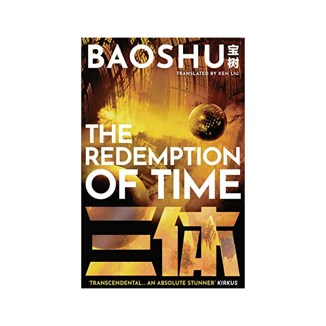 The Three-Body Problem #04 : The Redemption of Time