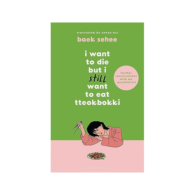  I Want to Die but I Still Want to Eat Tteokbokki