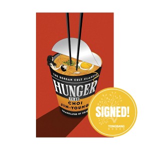 /ģʻκHunger
