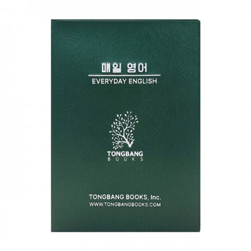 ���� ���� EVERYDAY ENGLISH
