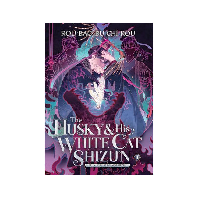 The Husky and His White Cat Shizun: Erha He Ta De Bai Mao Shizun (Novel) Vol. 10