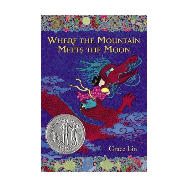 [2010 ] Where the Mountain Meets the Moon (Paperback)