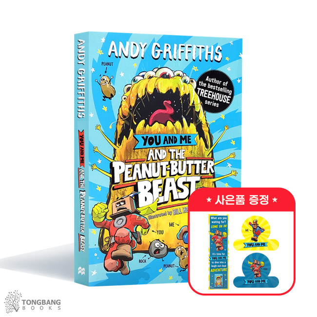 ڻǰ You and Me #02 : You and Me and the Peanut-Butter Beast