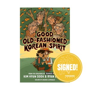 ����������/ģ�ʻ��κ���Good Old-Fashioned Korean Spirit: A Graphic Novel