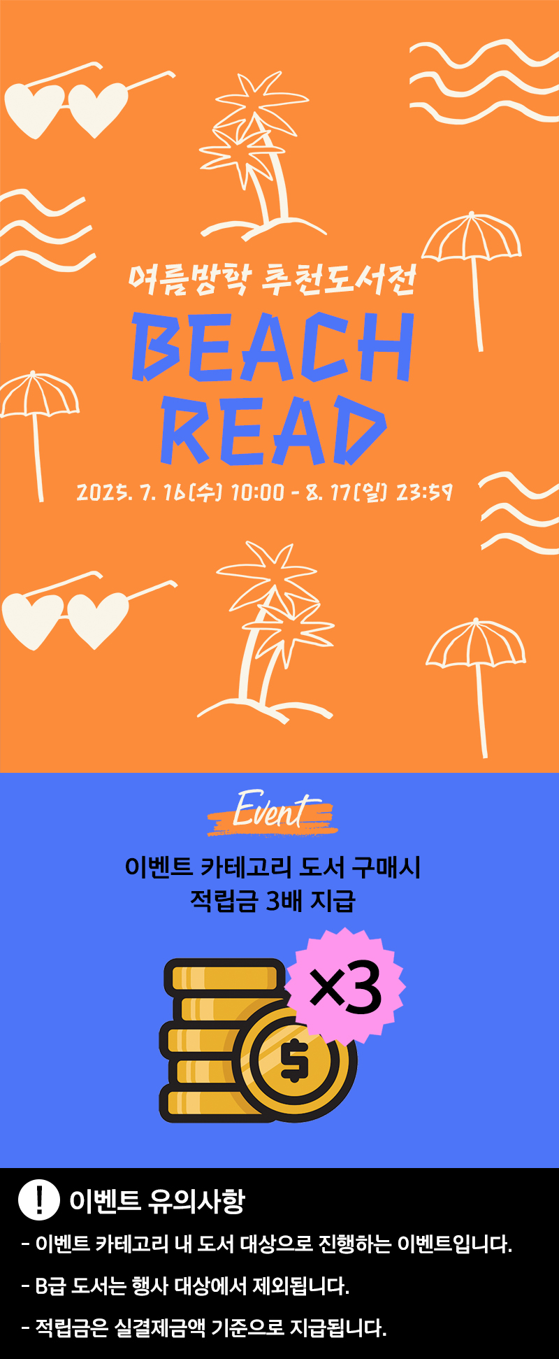 ¿©¸§¹æÇÐ Ãßõµµ¼Àü¡ÚBEACH READ